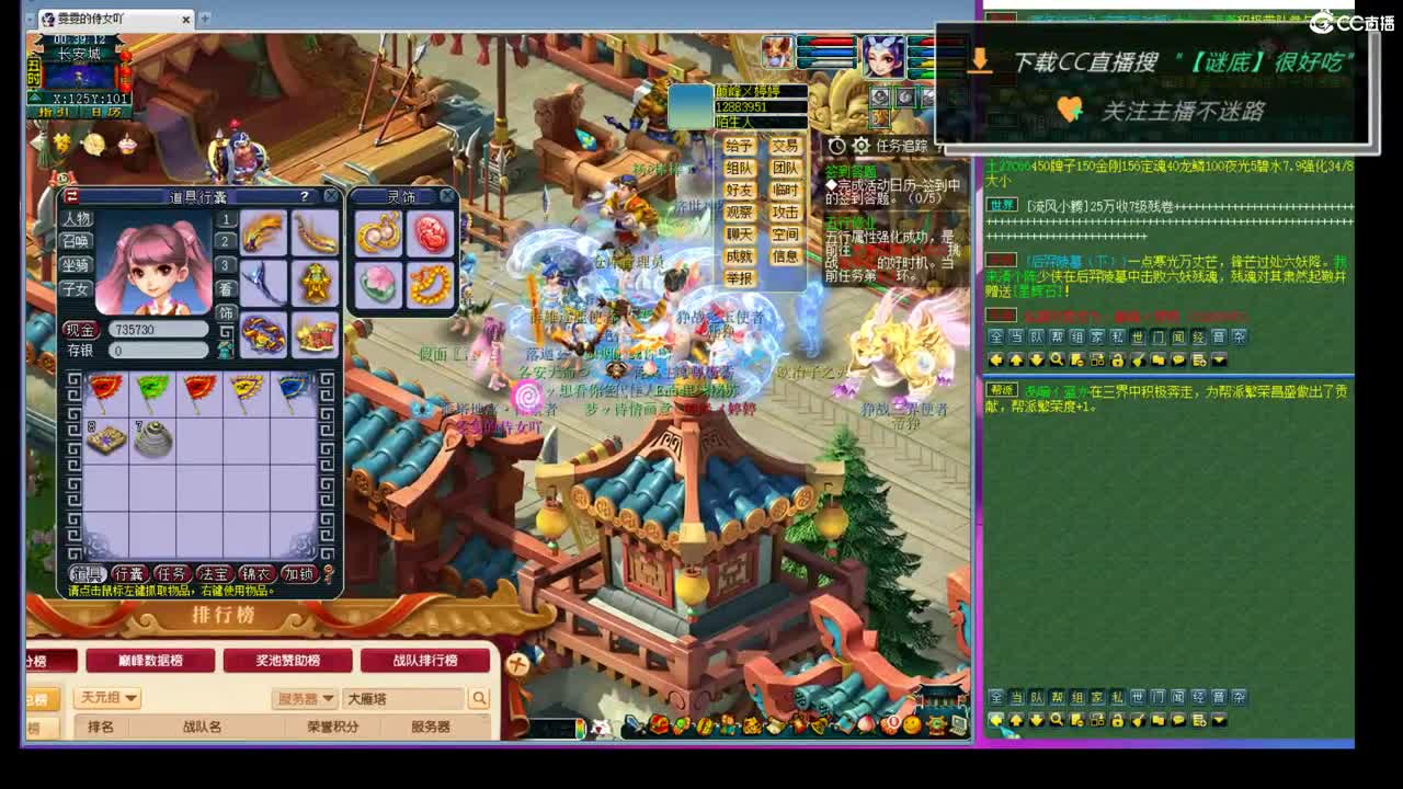 和团队M哥一块打群雄 第8段