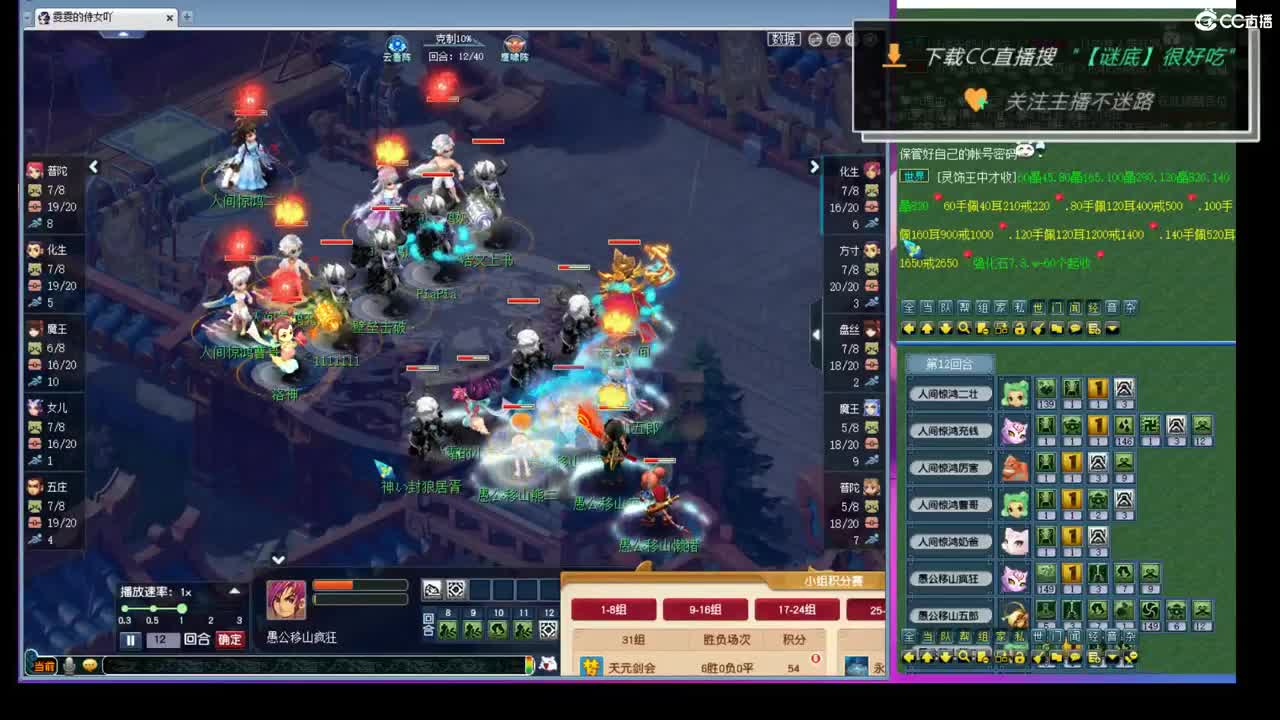 和团队M哥一块打群雄 第9段