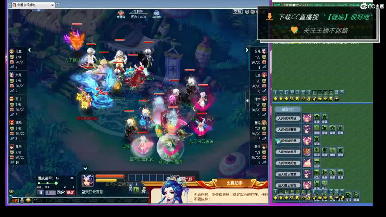 和团队M哥一块打群雄 第11段