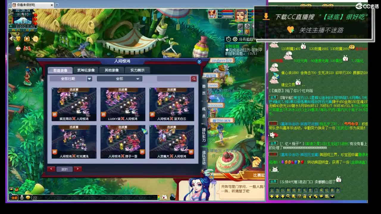 和团队M哥一块打群雄 第12段