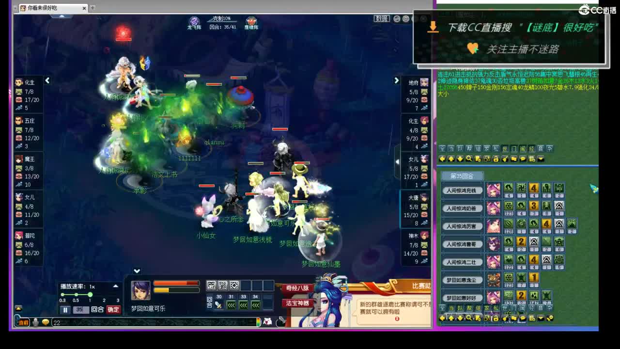 和团队M哥一块打群雄 第13段