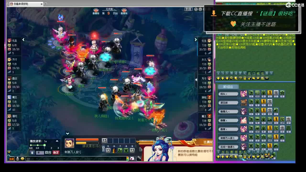 和团队M哥一块打群雄 第14段