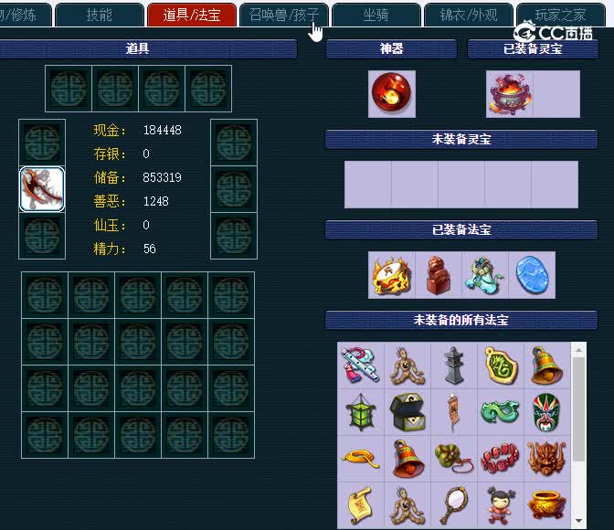 159魔王