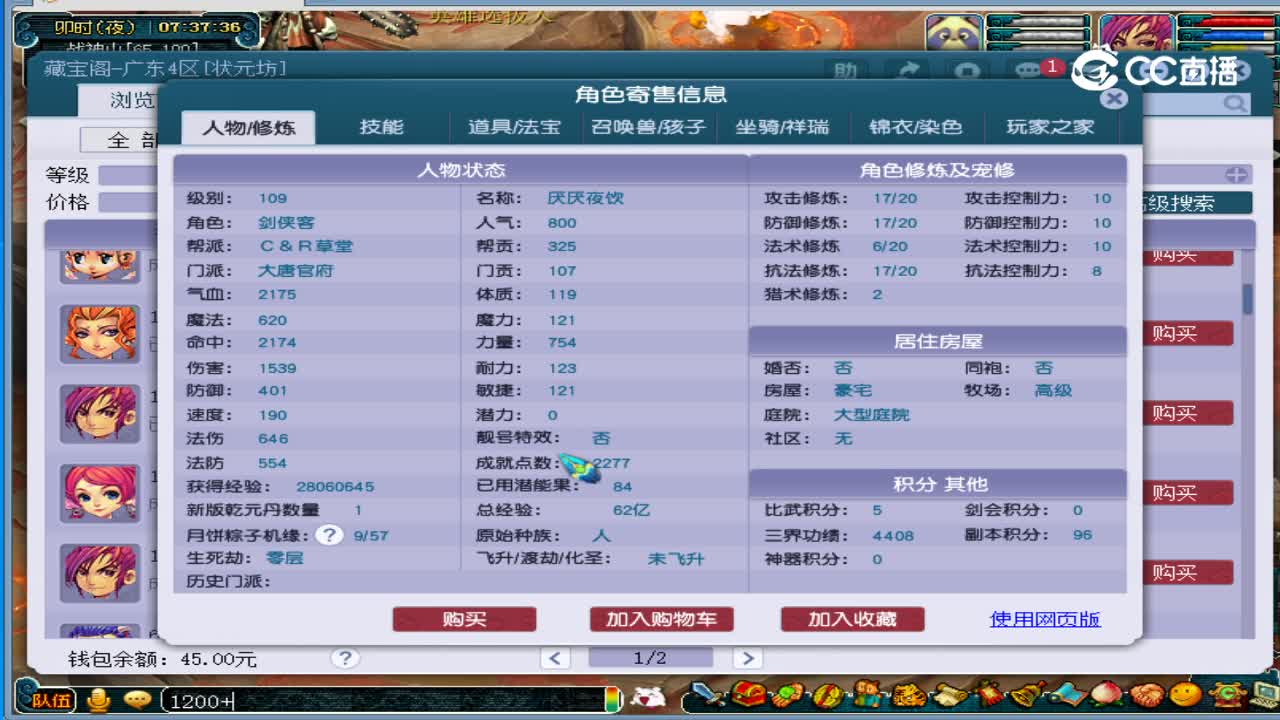 2999德阳109大唐