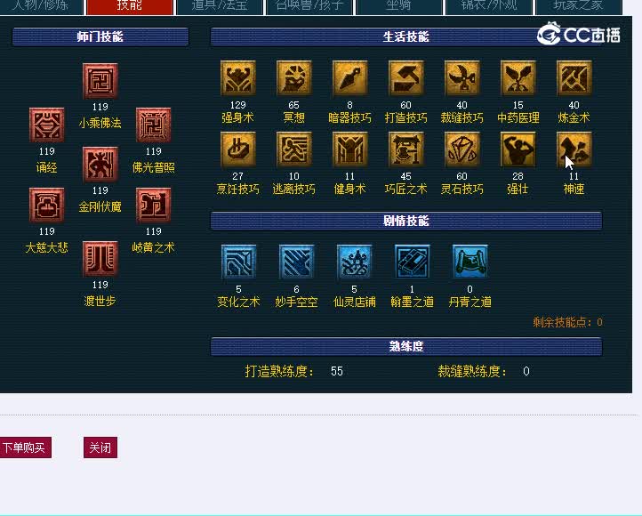 109化生