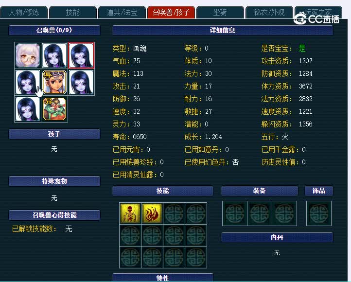 109天宫
