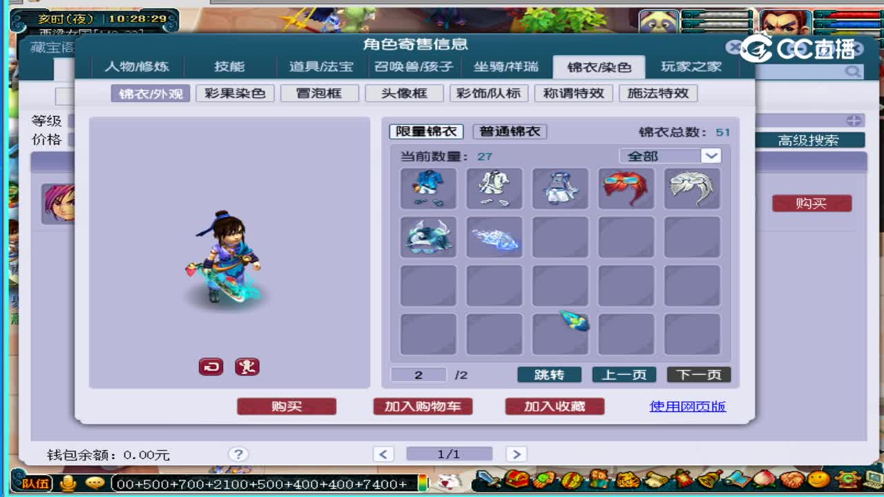 69限量方寸号29999