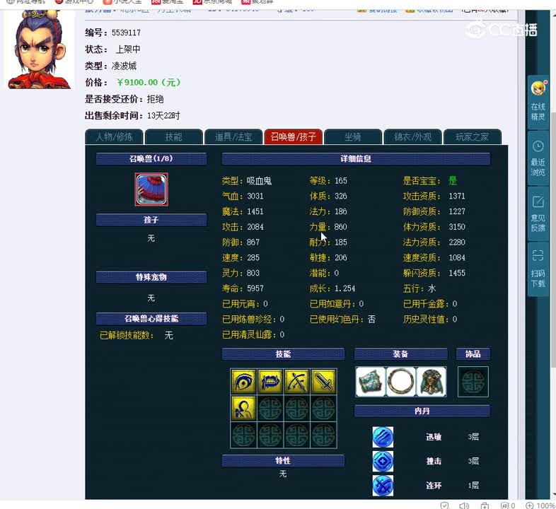 159凌波城