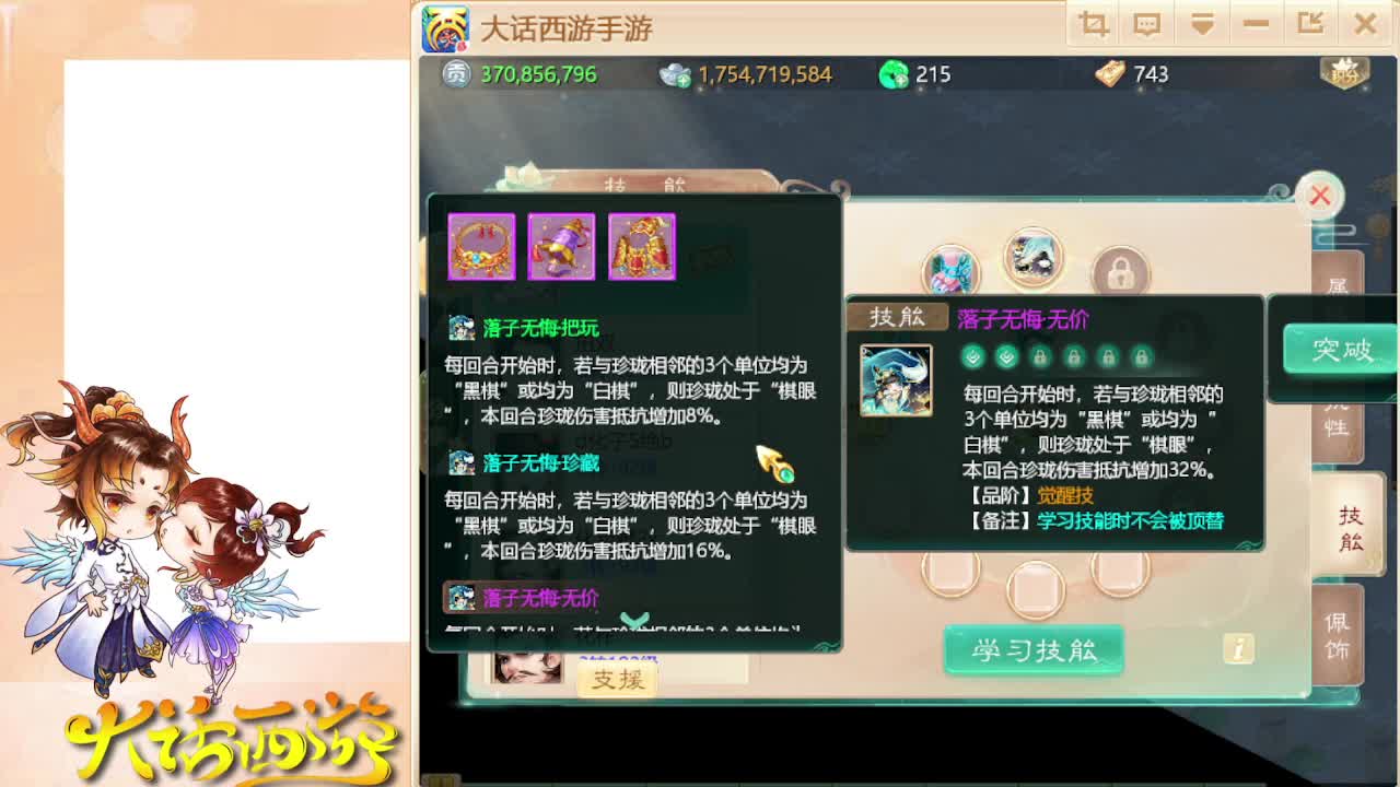 测试下时间服新珍惜 第2段