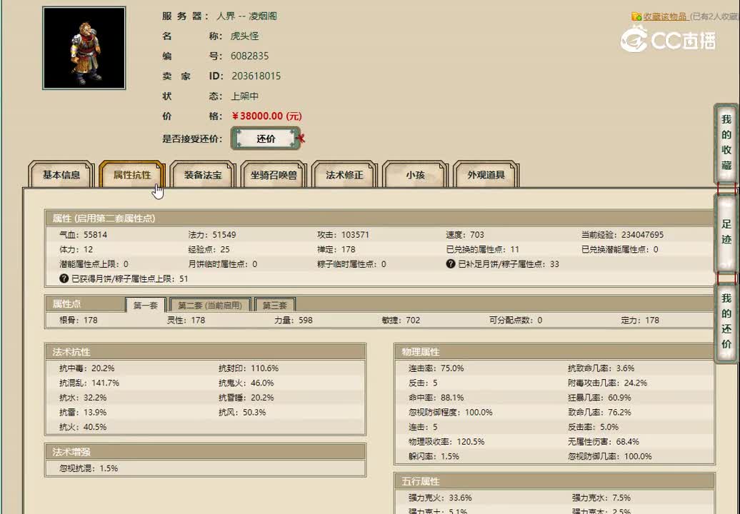 20221215凌烟阁178男魔