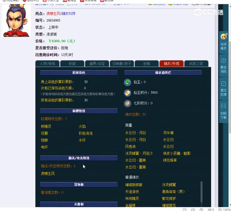 109凌波城