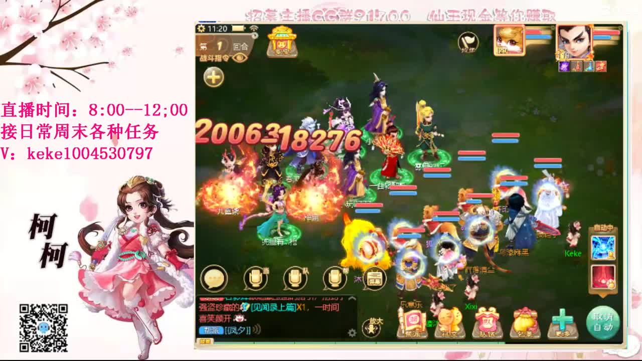 勤劳的小蜜蜂 第9段