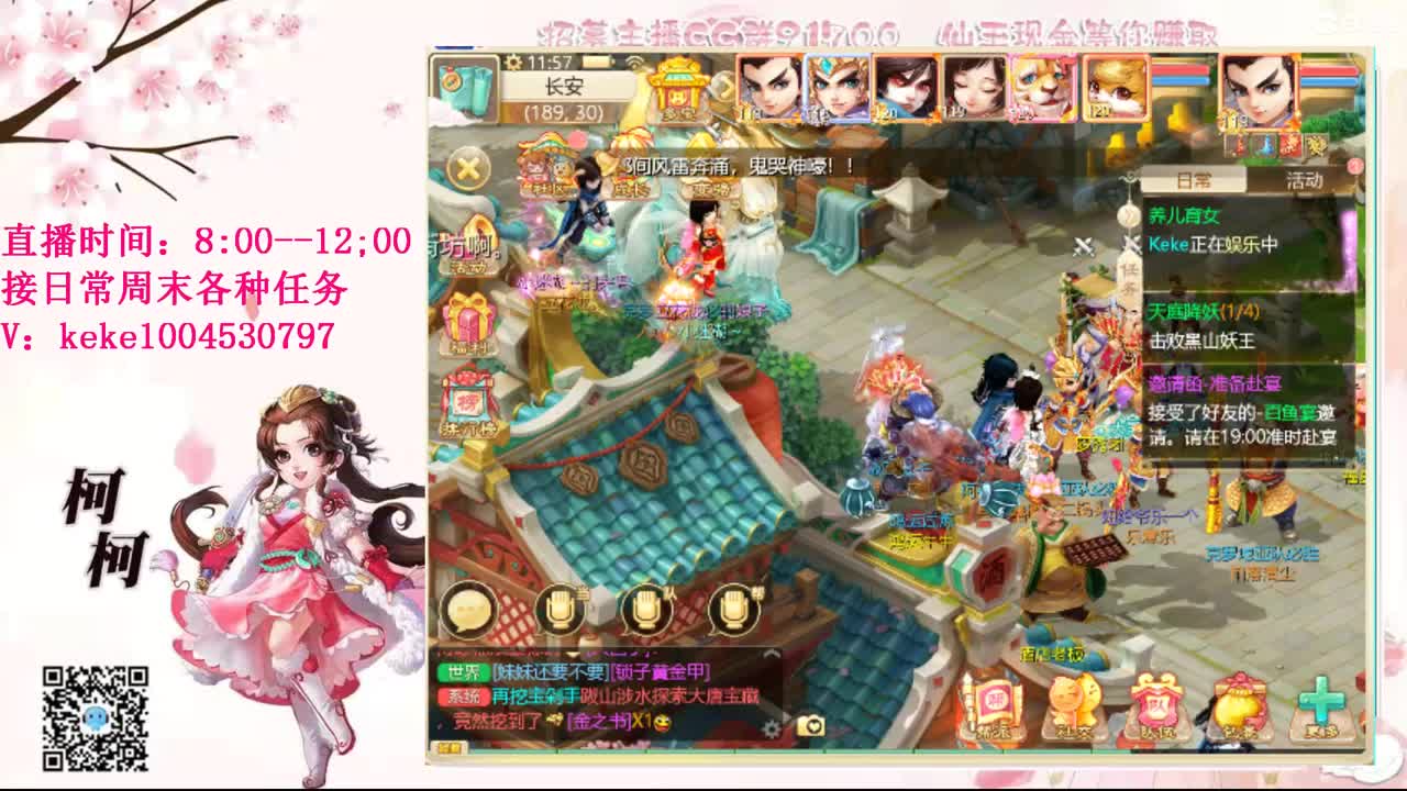 勤劳的小蜜蜂 第10段