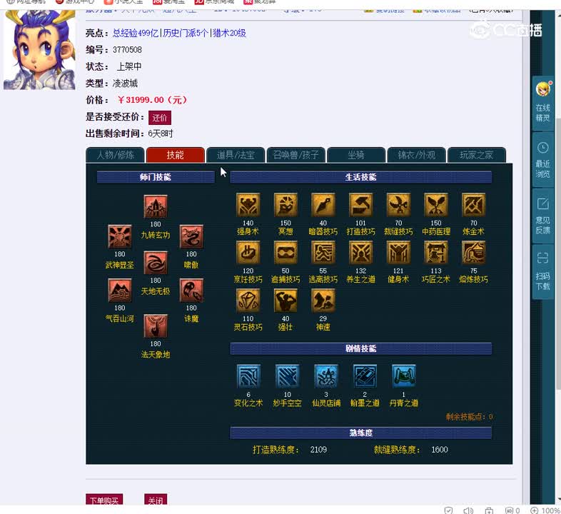175凌波城