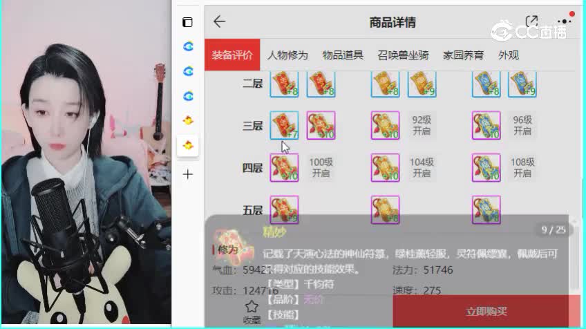 东胜神州男龙