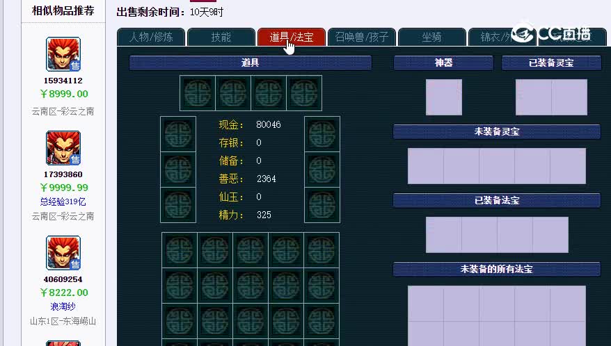 173地府