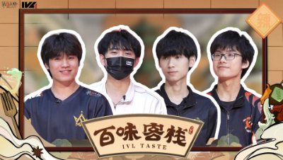【百味客栈】2022IVL秋季赛第三期