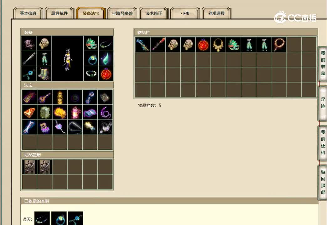 20221215飞鸿逐月171女魔