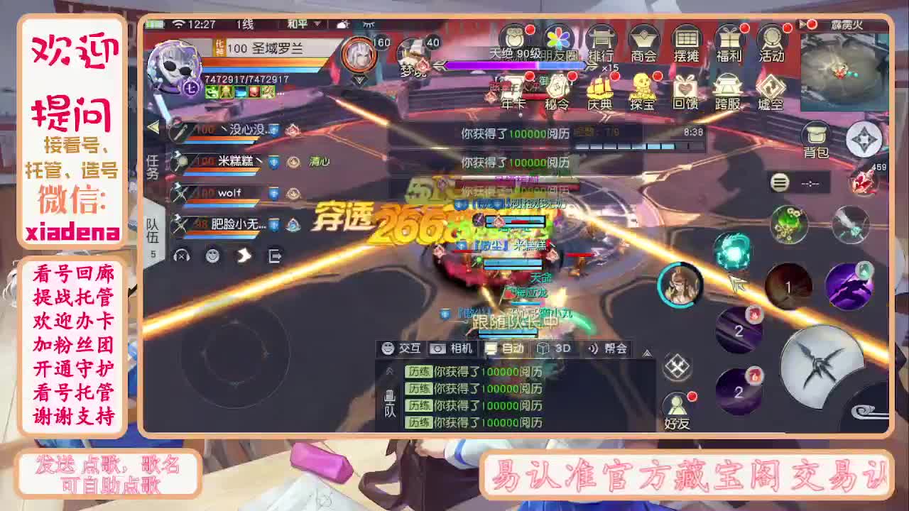 别翻了~就我了~ 第2段