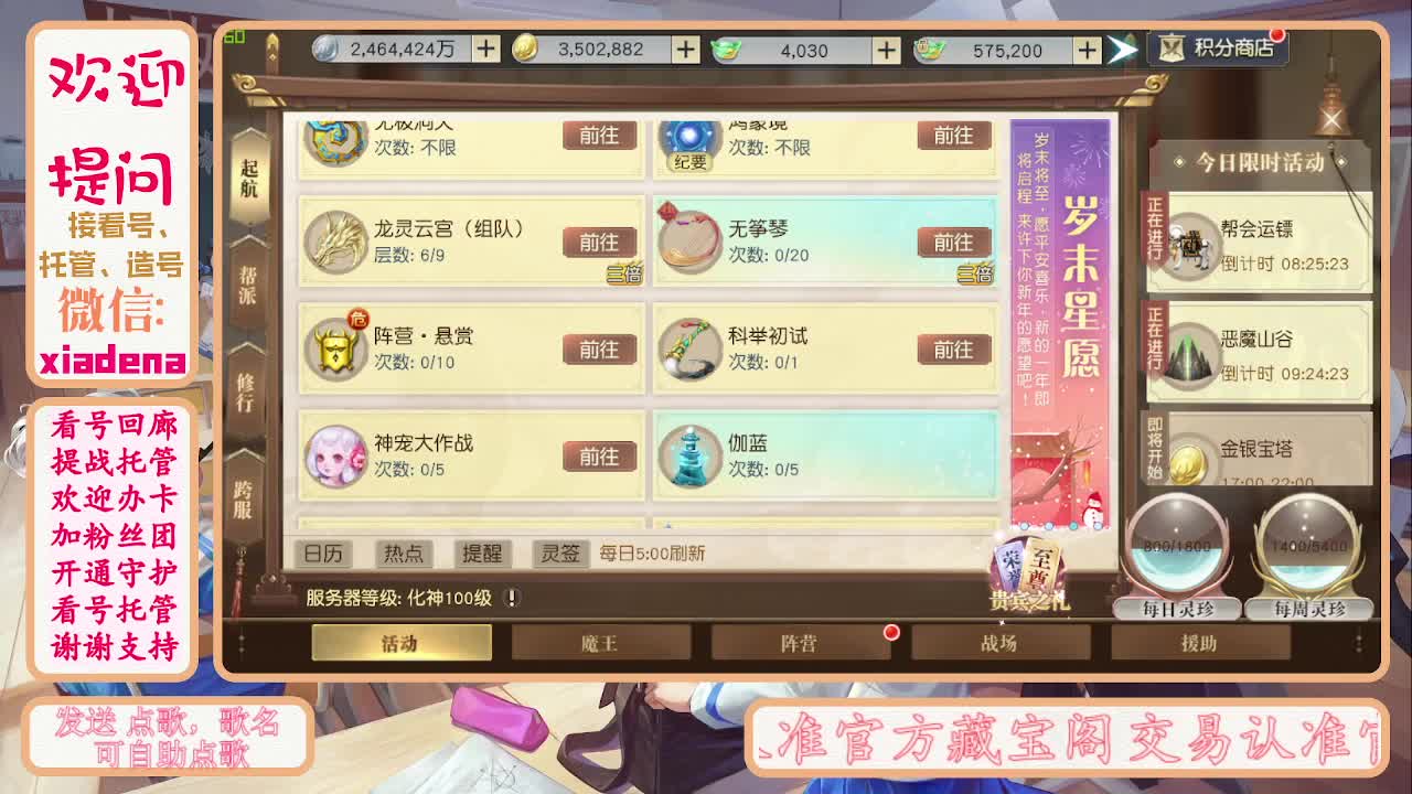 别翻了~就我了~ 第6段