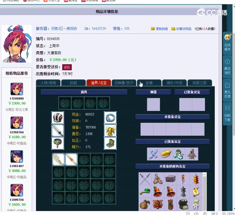 155大唐