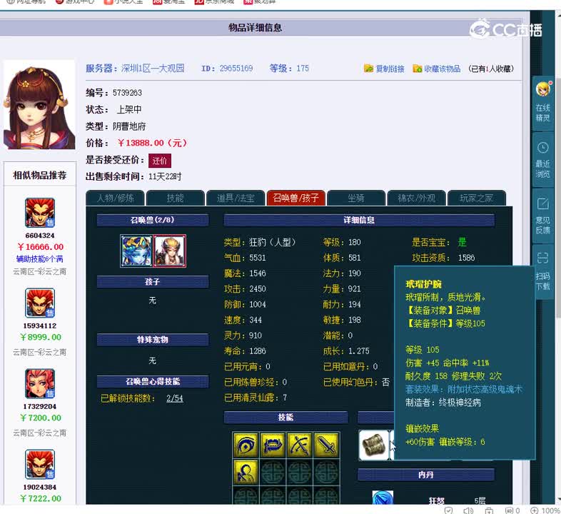 175阴曹地府
