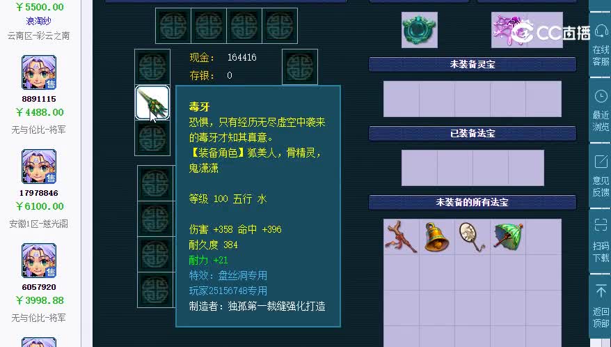 109盘丝2