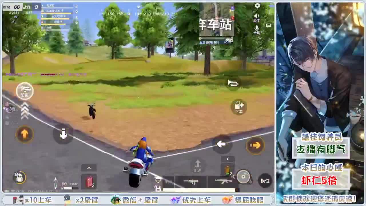 陪伴是最浪漫的旅程 第4段