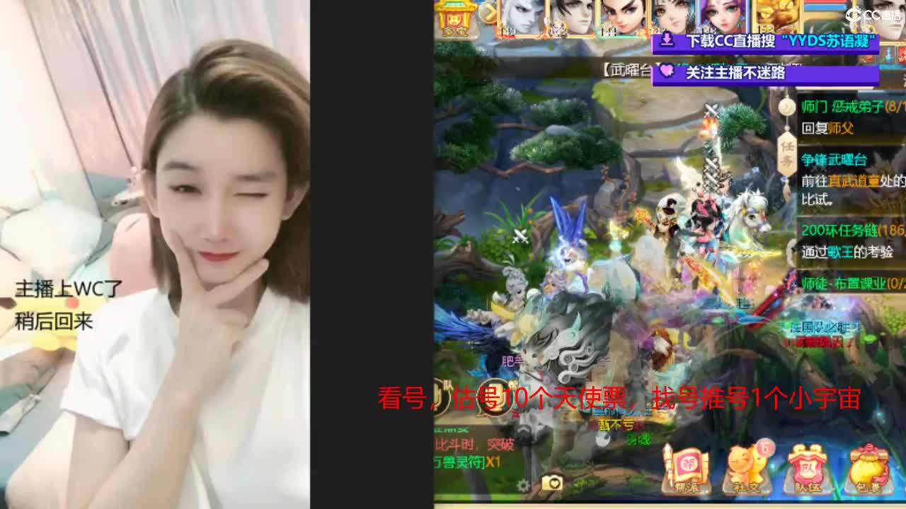 10个天使票接看号估号 第2段