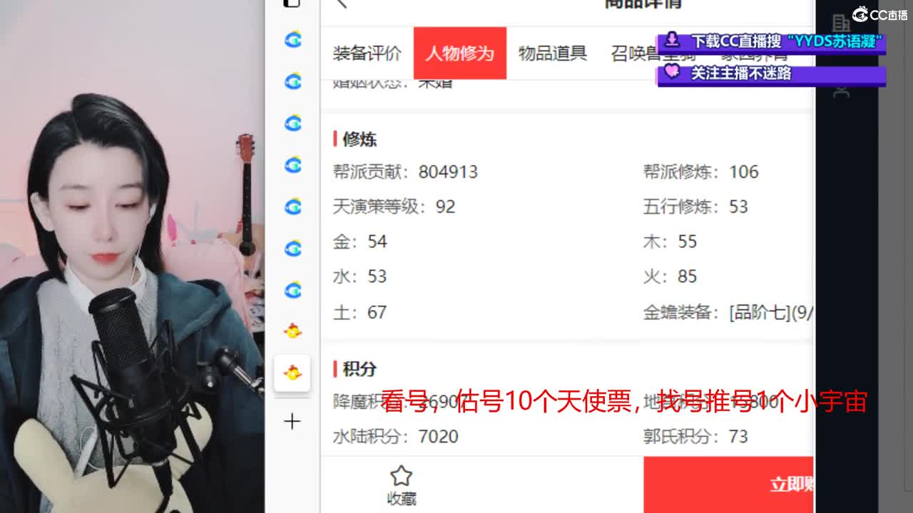 10个天使票接看号估号 第3段