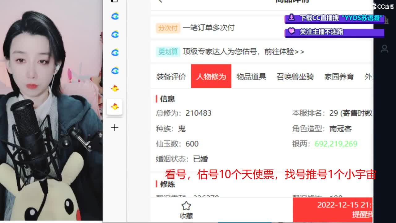 10个天使票接看号估号 第4段