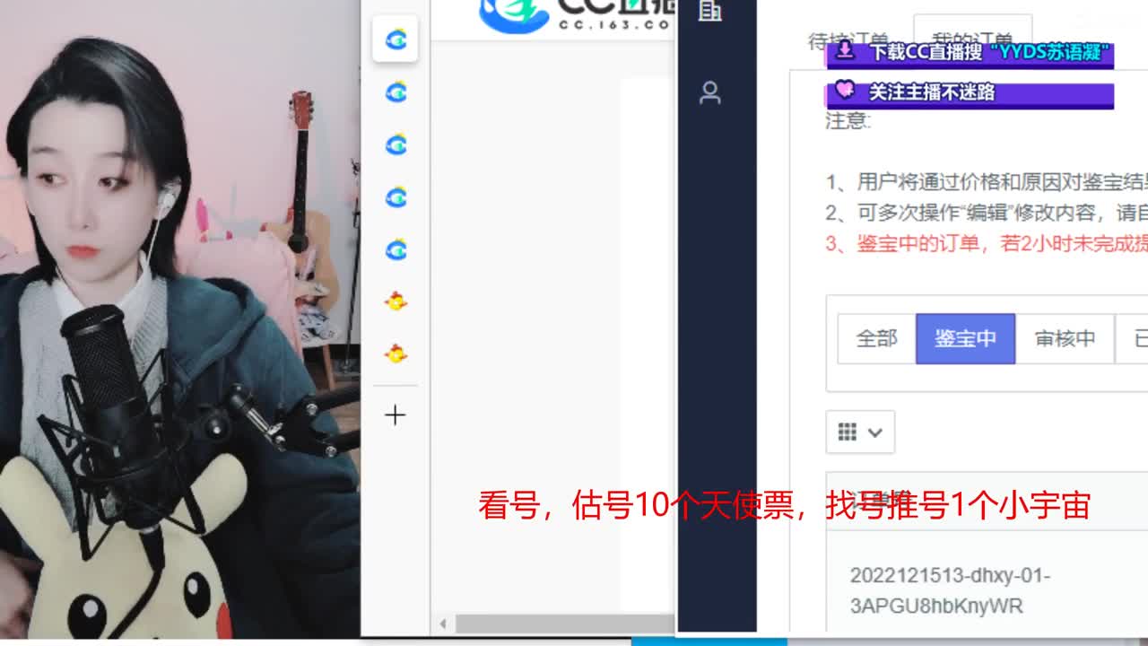 10个天使票接看号估号 第5段