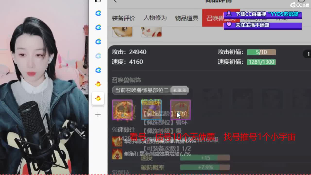 10个天使票接看号估号 第8段