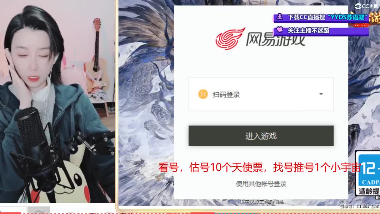 10个天使票接看号估号 第9段