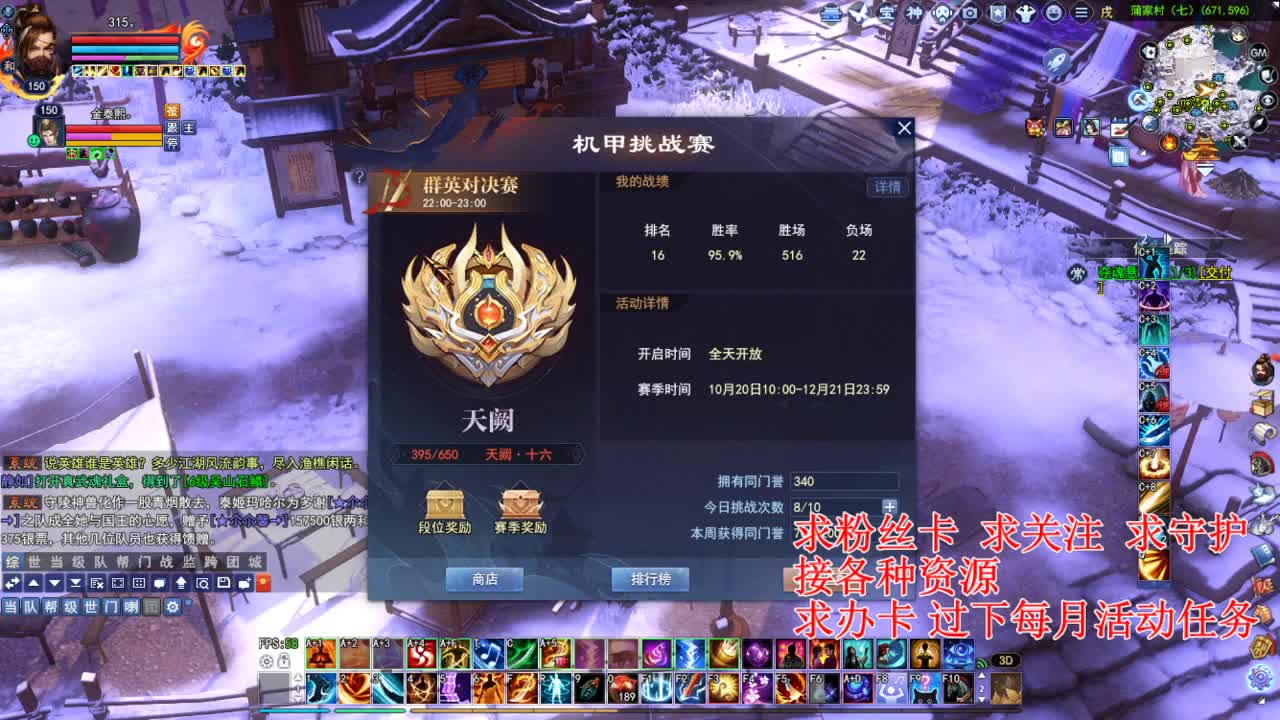 看号估号 断刀打造接各种资源！ 第6段