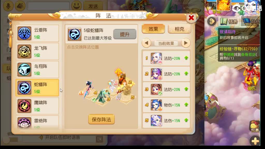 免费接蜃境第5天 第1段