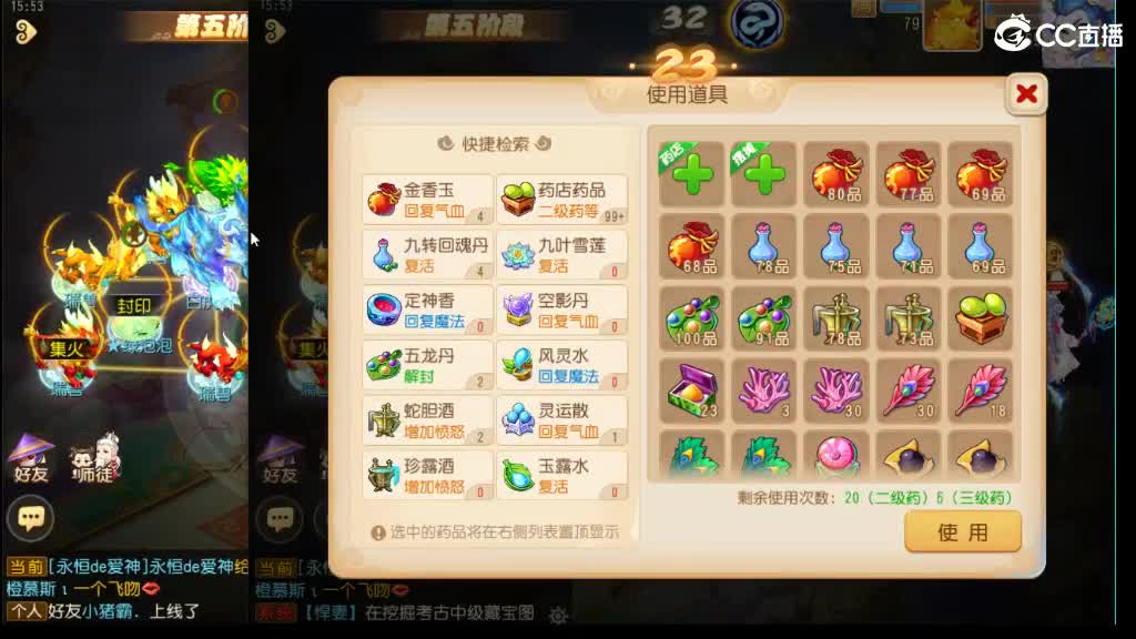 免费接蜃境第5天 第2段