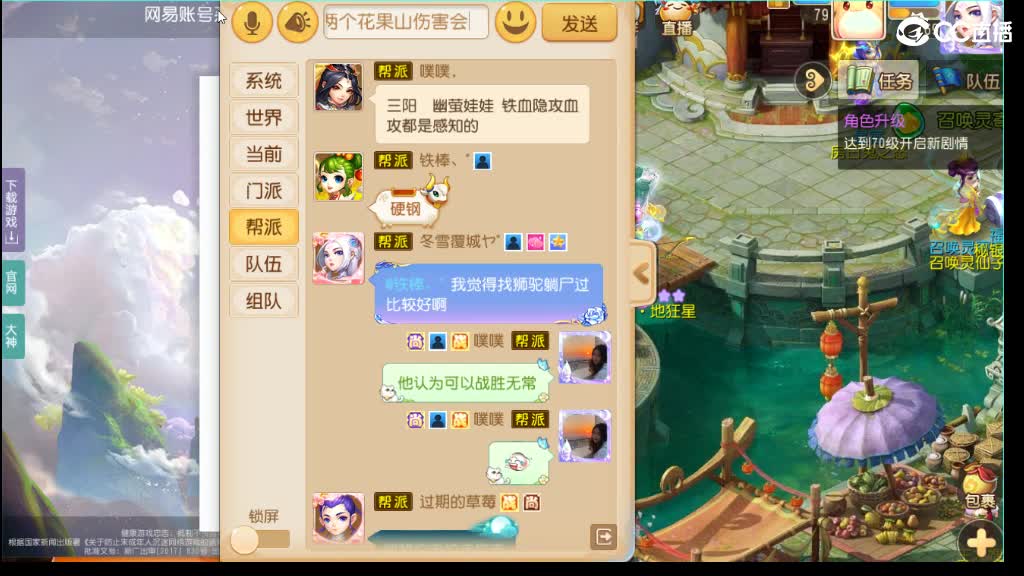 免费接蜃境第5天 第4段