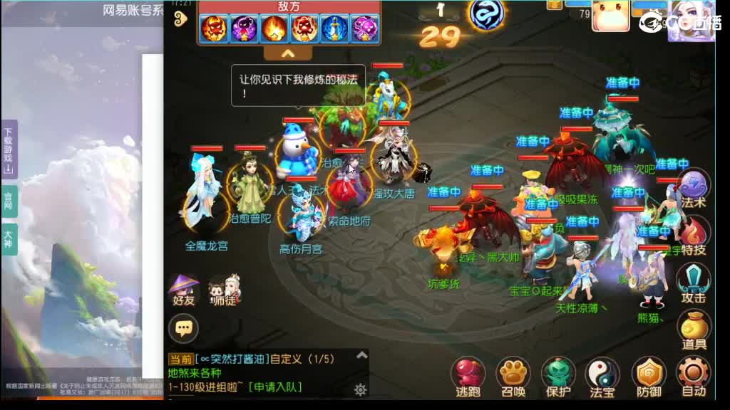 免费接蜃境第5天 第5段