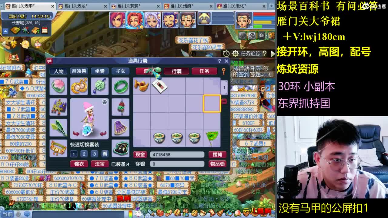 雁门关日常场景持国 第1段