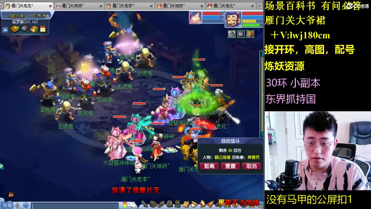 雁门关日常场景持国 第2段