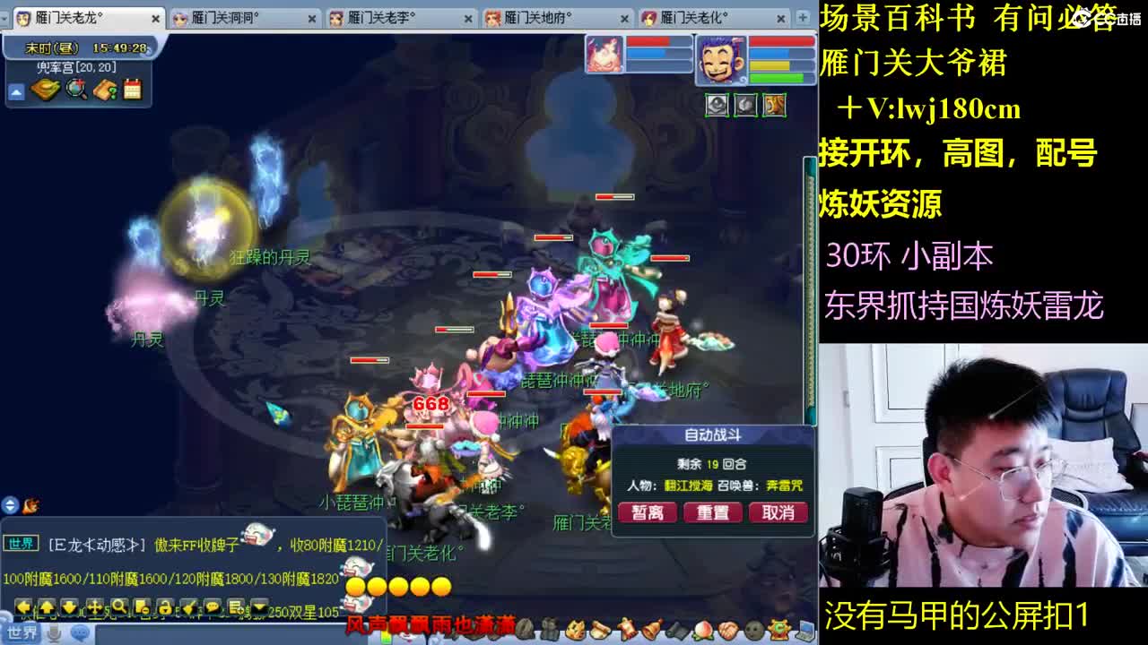 雁门关日常场景持国 第3段