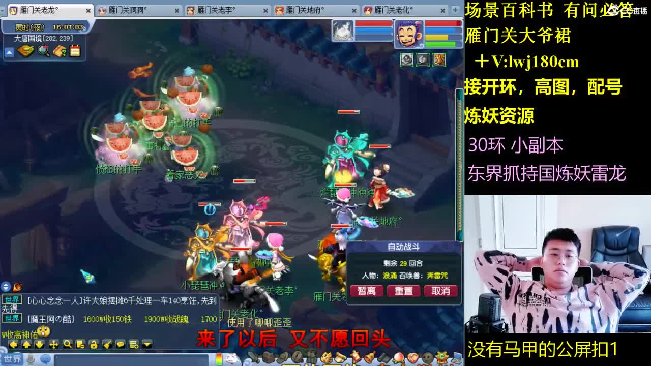 雁门关日常场景持国 第4段