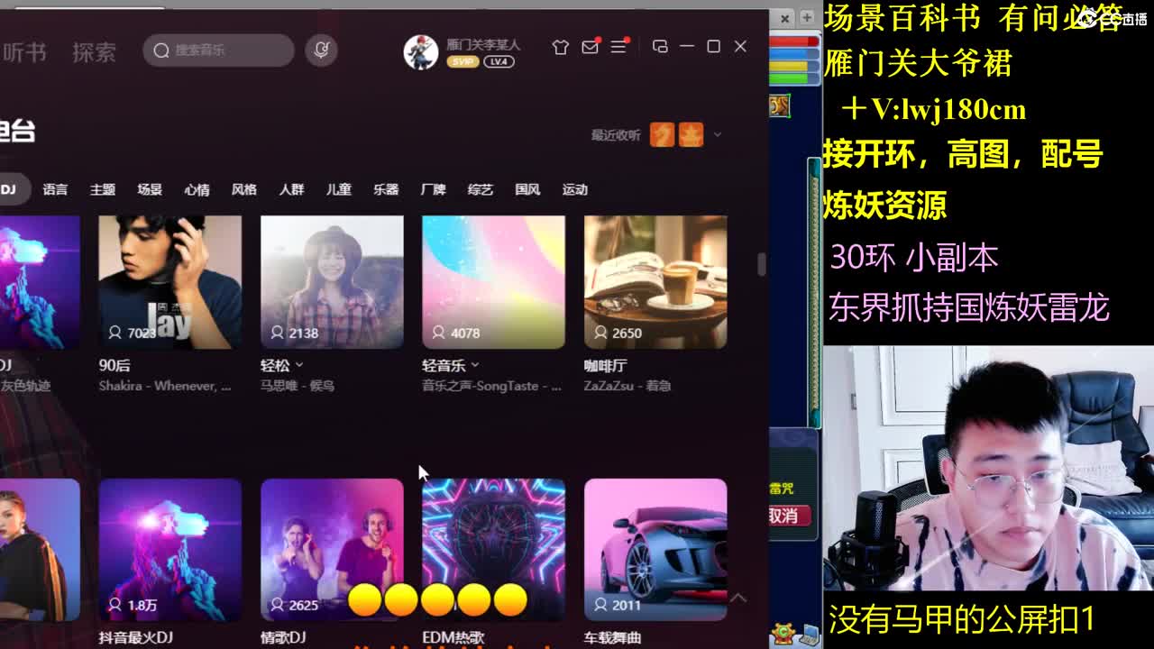 雁门关日常场景持国 第5段
