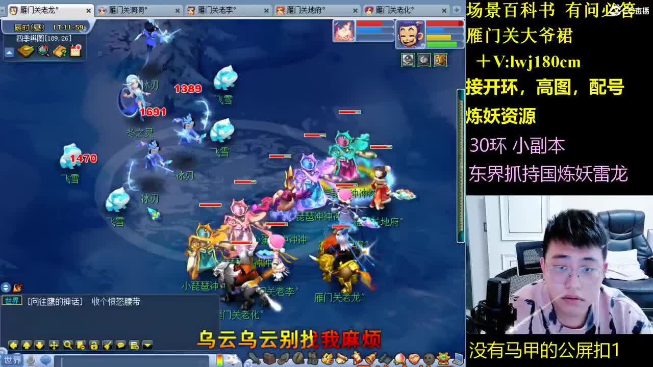 雁门关日常场景持国 第6段