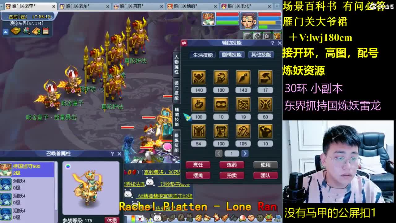 雁门关日常场景持国 第7段