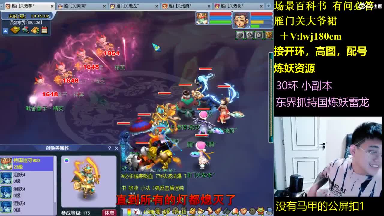 雁门关日常场景持国 第8段