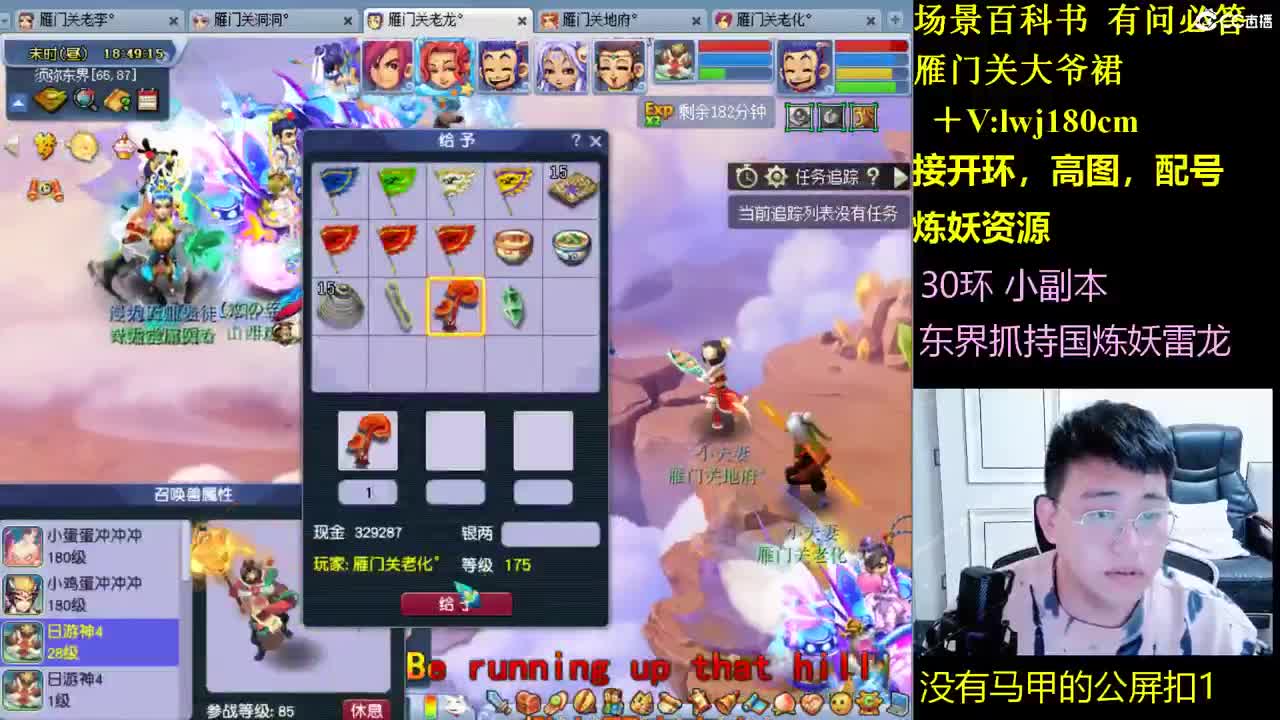 雁门关日常场景持国 第9段