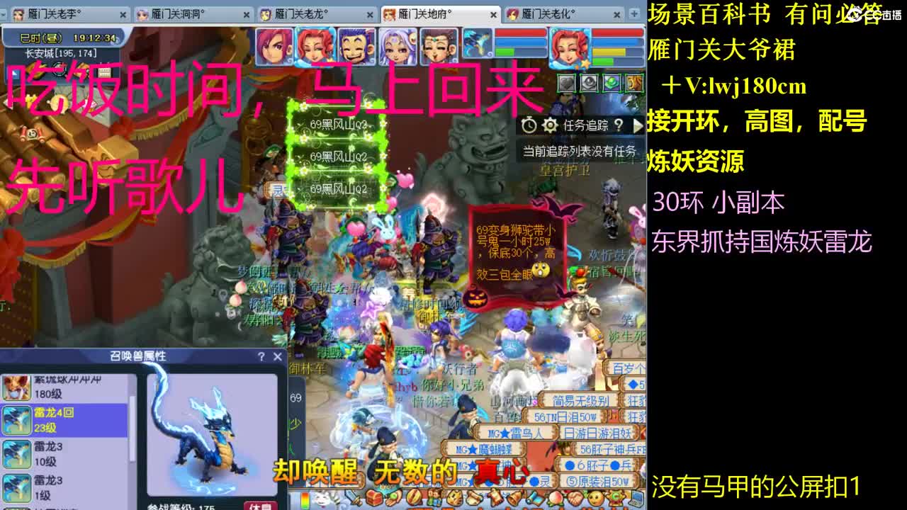 雁门关日常场景持国 第10段