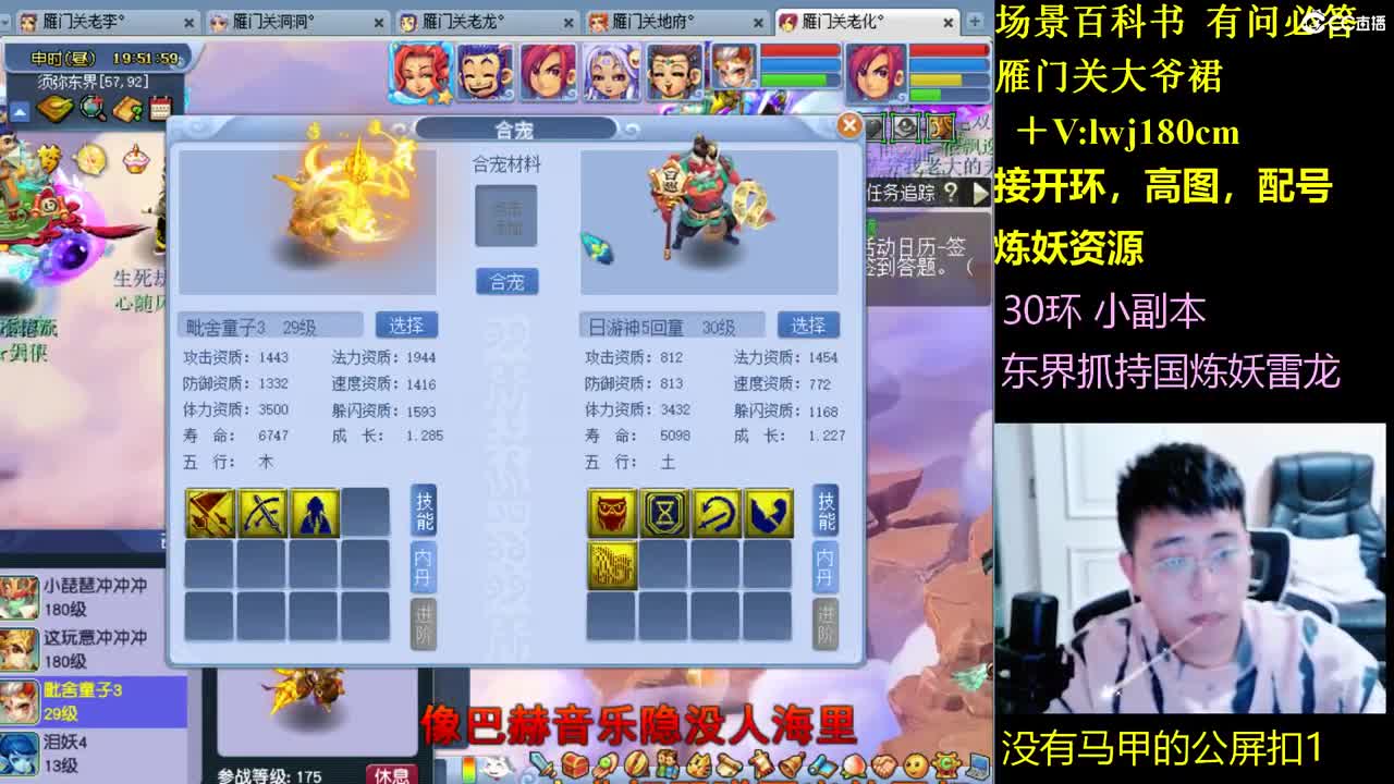 雁门关日常场景持国 第11段